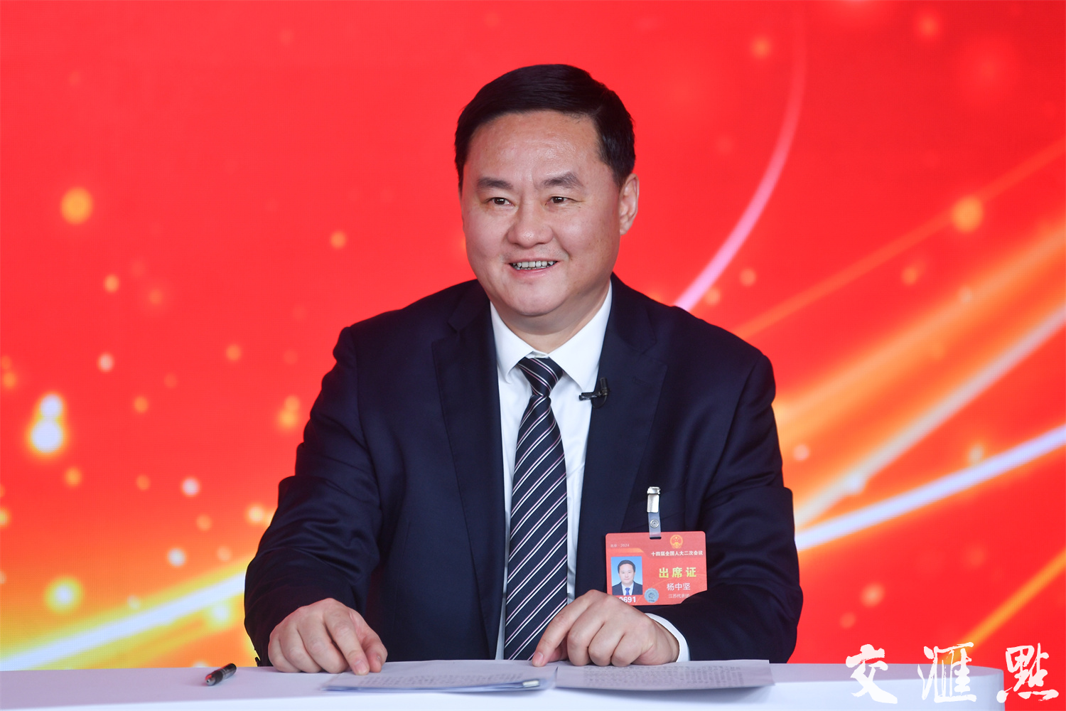 董才平:中天钢铁始终坚守实业,做强主业,稳步发展,从一家年产6万吨钢