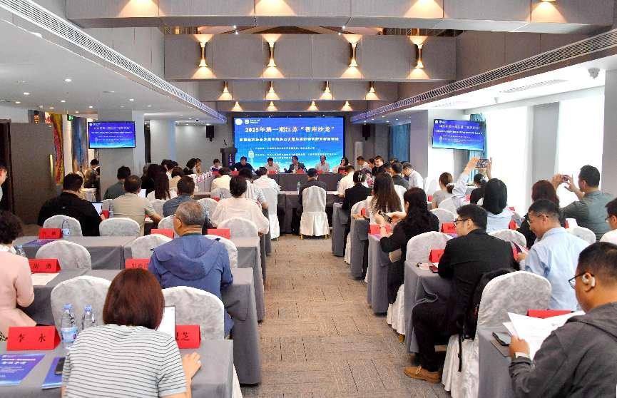 〔2025科技创新月〕2025年第一期江苏智库沙龙在我校举行